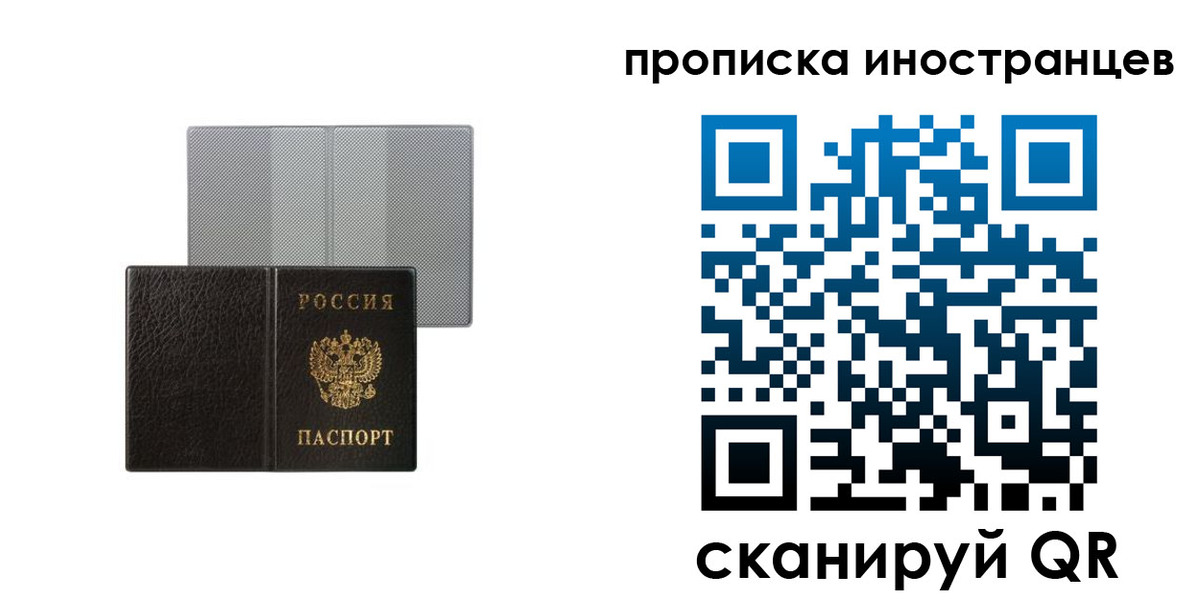 временная регистрация в квартире в Верхней Салде