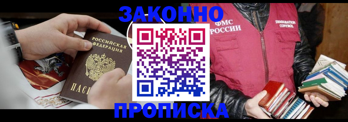 регистрация в Верхней Салде
