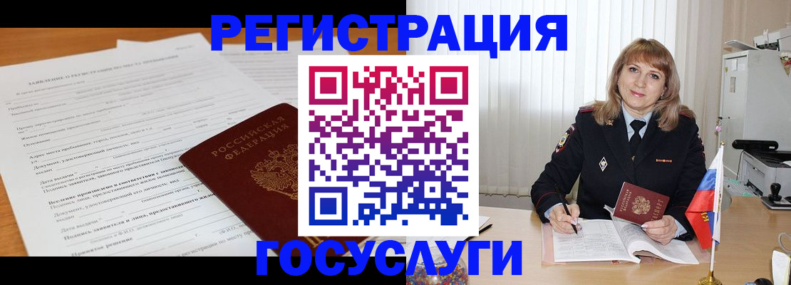 прописка для работы в Верхней Салде
