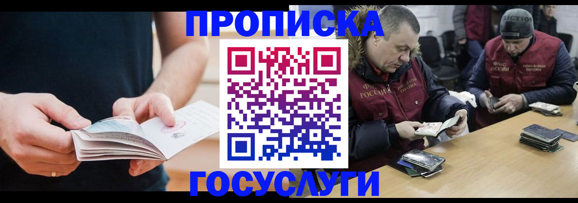 временная регистрация госуслуги в Верхней Салде