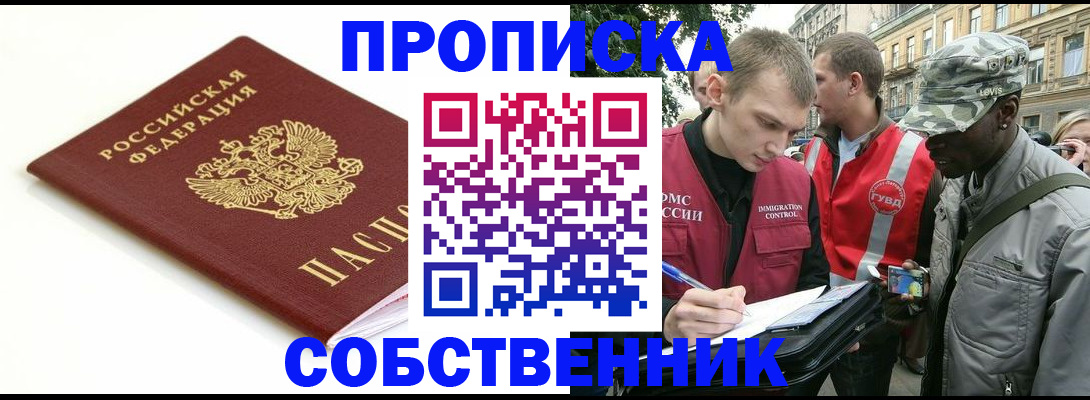 временная регистрация 2025 в Верхней Салде